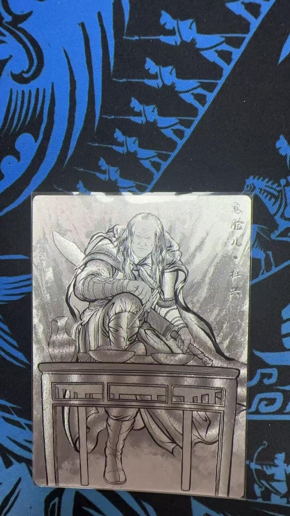 夜之极第三十二期 （10月7日周二晚9点截拍，欢迎竞拍） 卡德曼 张建东水浒 杜兴 93/99 线粗