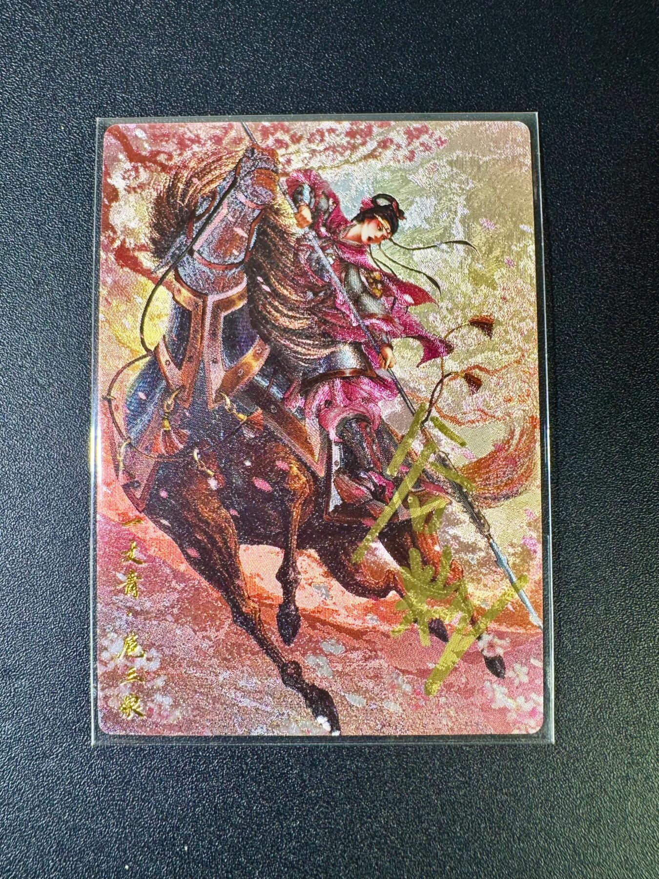 NO.12 好又多金牌大场，金戈铁马+美女如云，每周一站式配齐，方便凑单！（周6晚6点半截拍，卖家送拍0抽成！） 【亲签卡】卡德曼 谷粒亲签 108红编扈三娘 粗闪