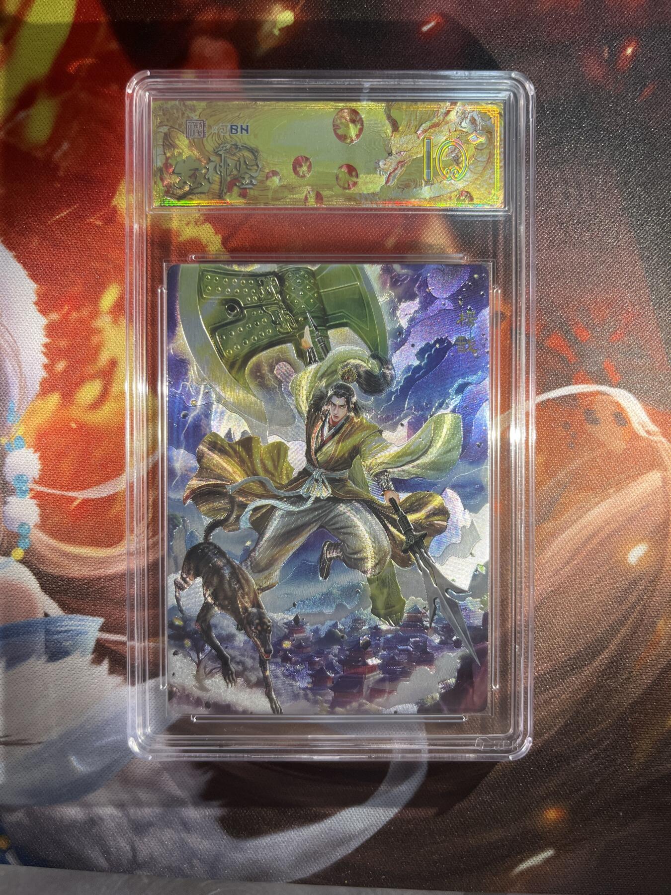 截拍（收拍品免费放盘）范特卡 燎原 卡得曼 【金编9/9】白羽 杨戬  10星 范特卡&众神鉴