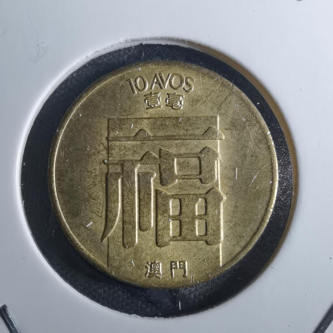 沼泽如烟--第860场 澳门1982年福