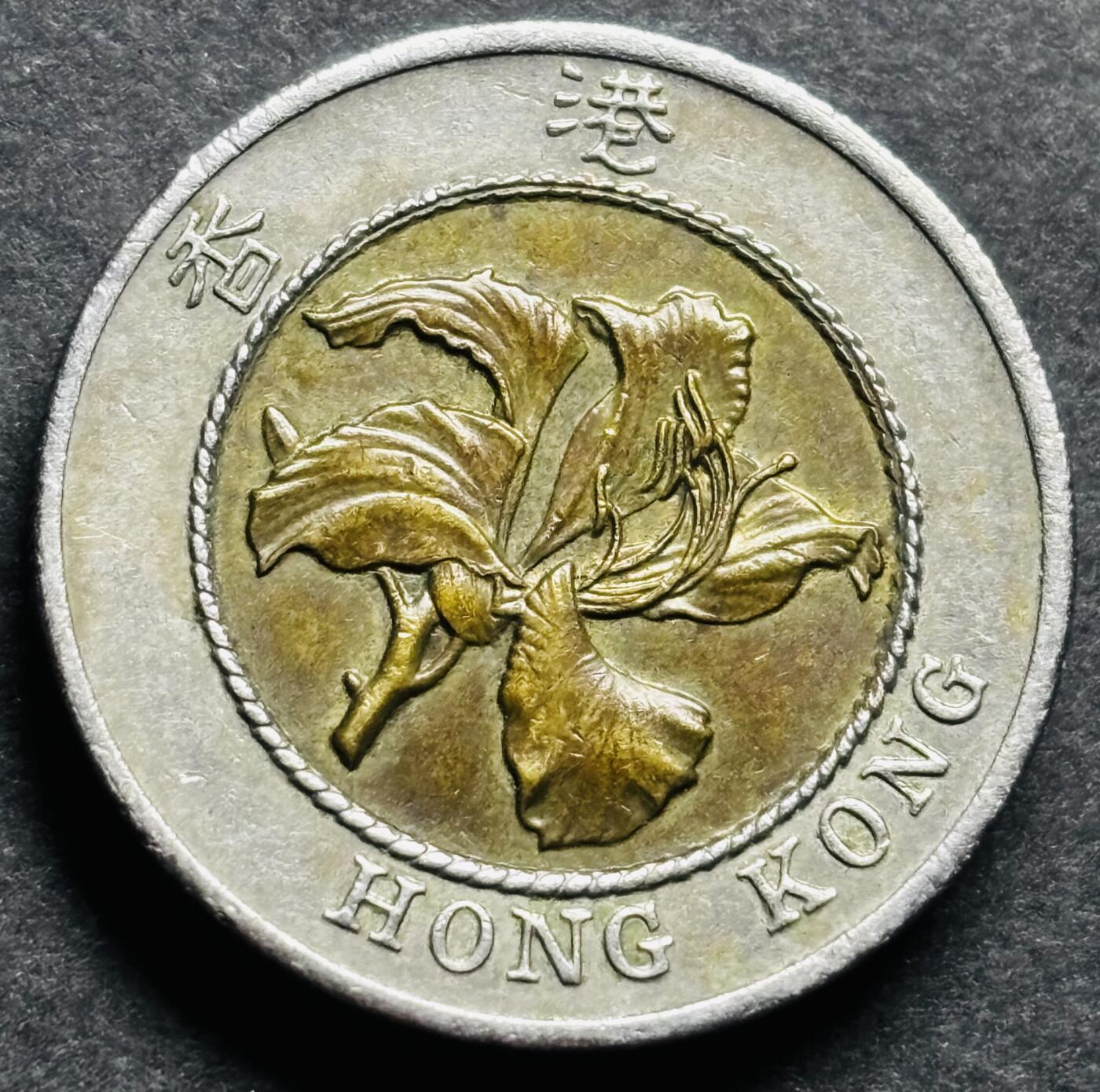 文馨钱币收藏第 274 场，批量银币，散币场 长期接收代拍品 1994 年香港紫荆花十元双色币