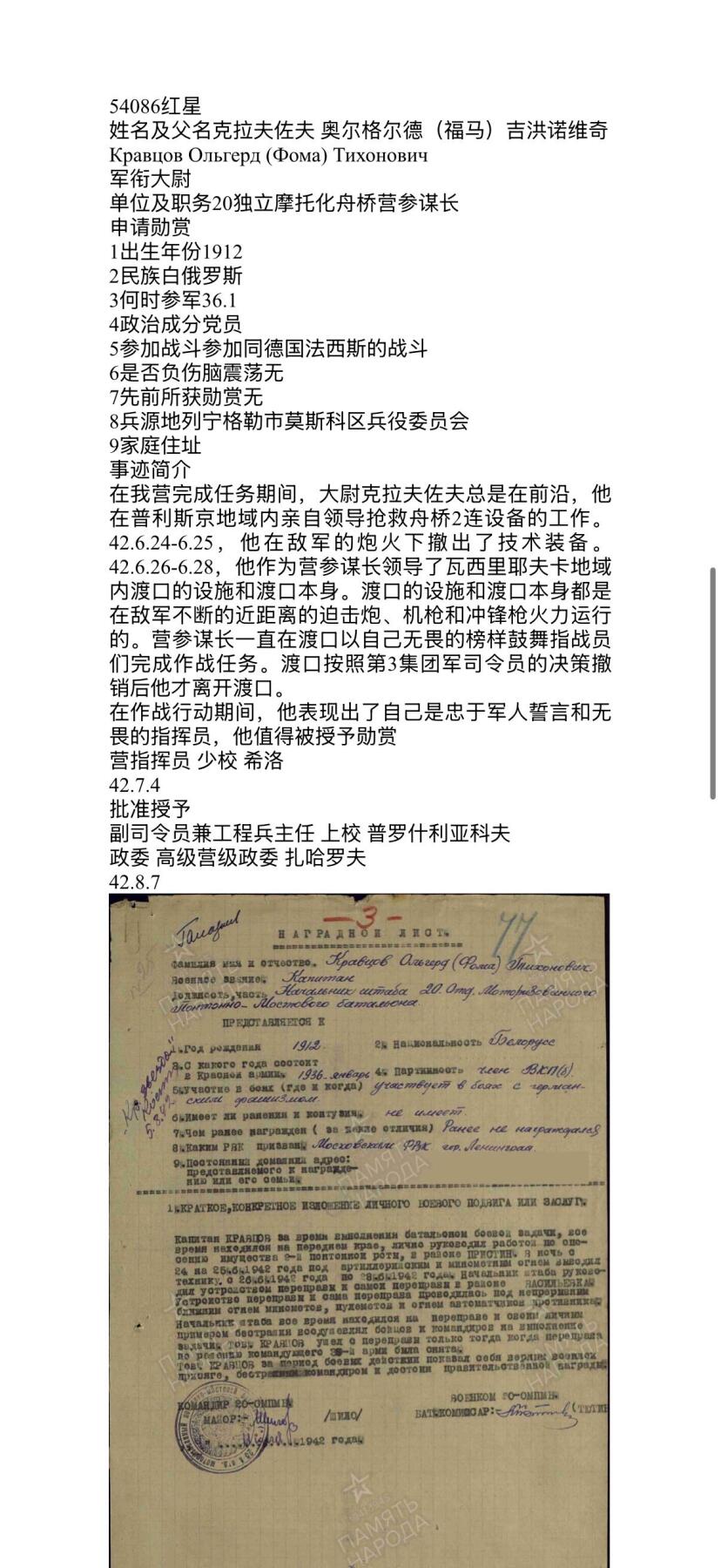 双节同庆！铭记历史！以史为鉴！戎马世界章牌大赏第106期