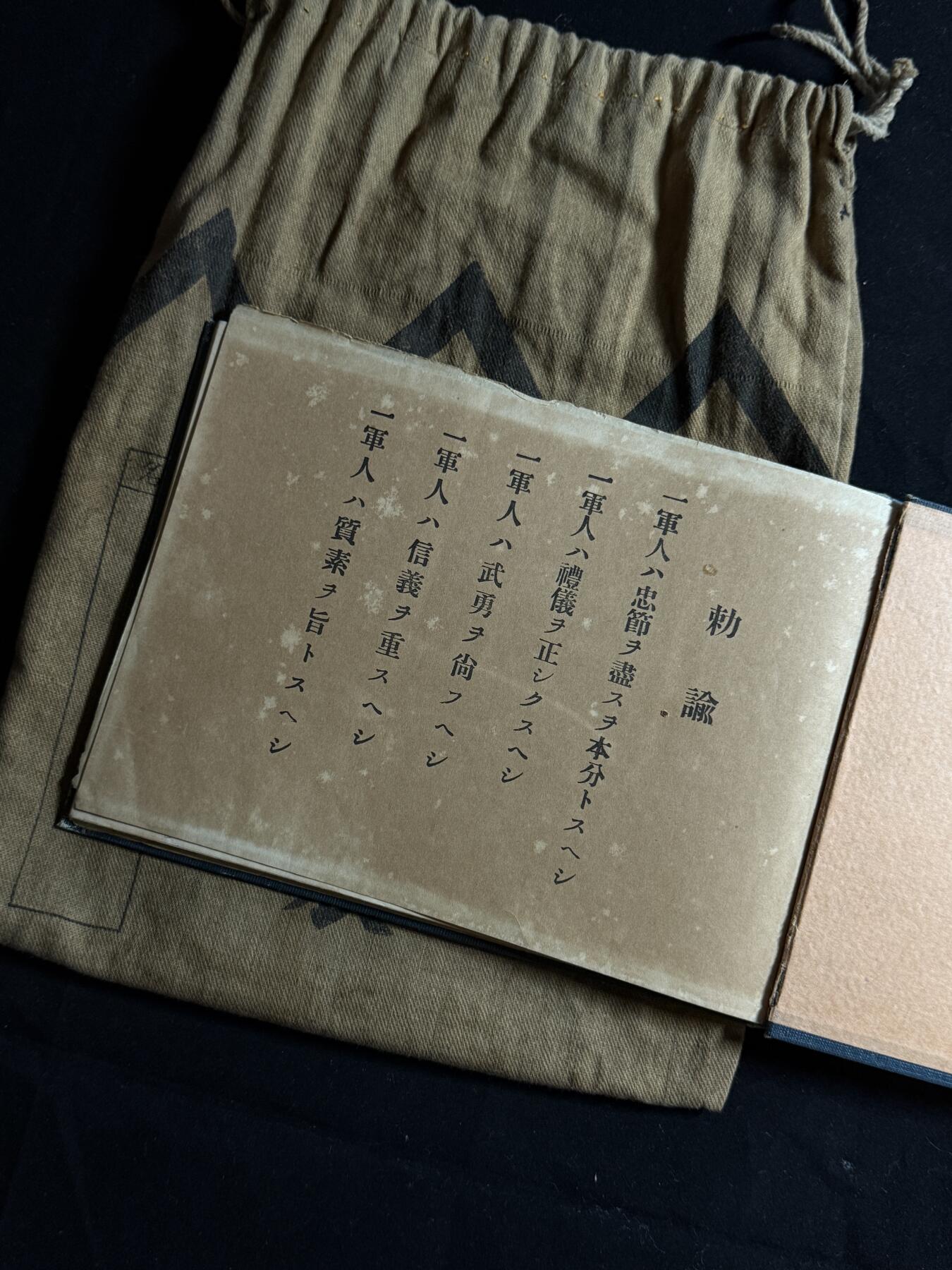 双节同庆！铭记历史！以史为鉴！戎马世界章牌大赏第106期 勿忘国耻！日本大正奉公袋与15师团辎重联队满期写真集一组