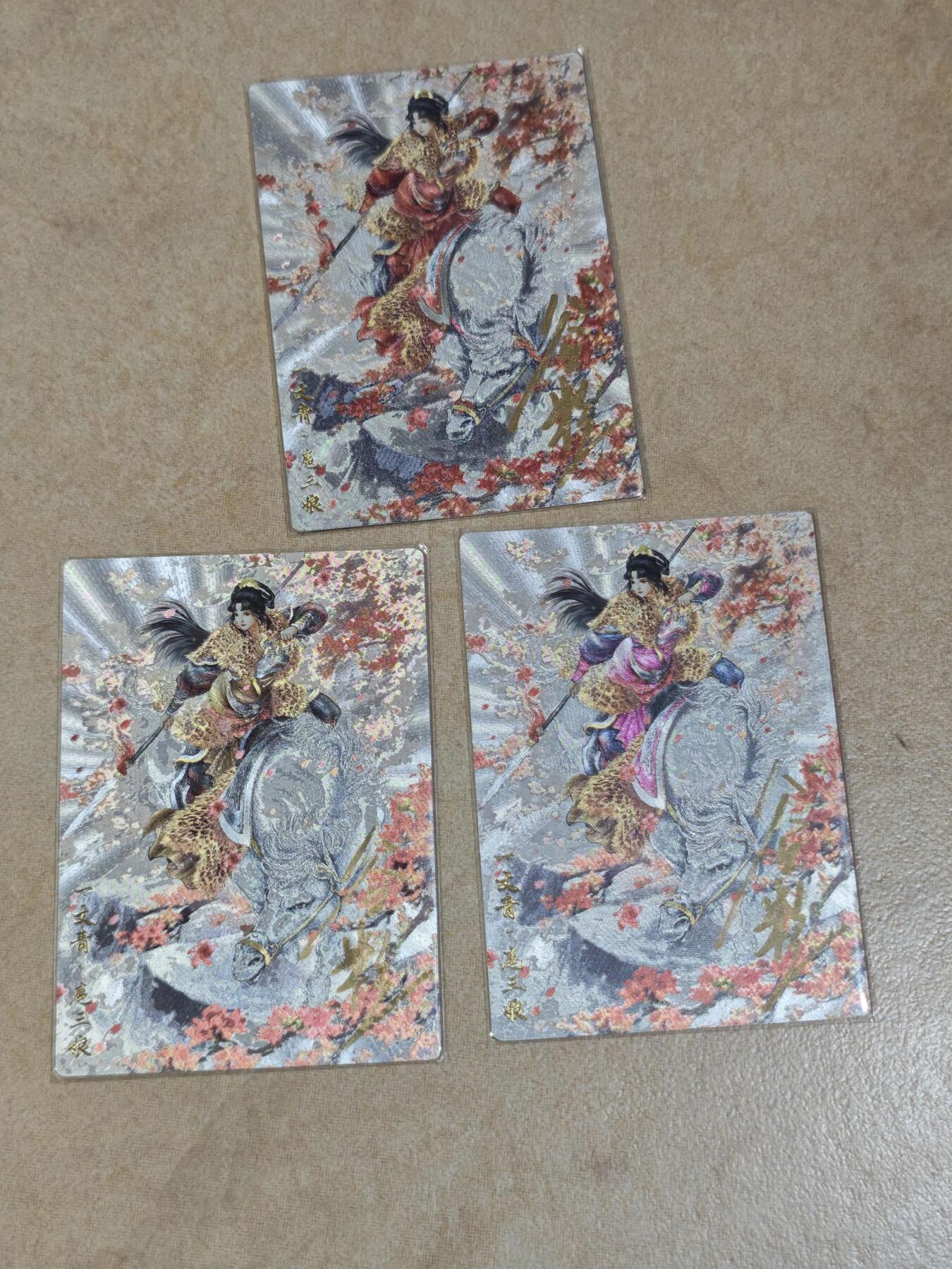 夜之极第三十二期 （10月7日周二晚9点截拍，欢迎竞拍） 【亲签】卡德曼 谷粒 扈三娘108编 三色一组 粗闪