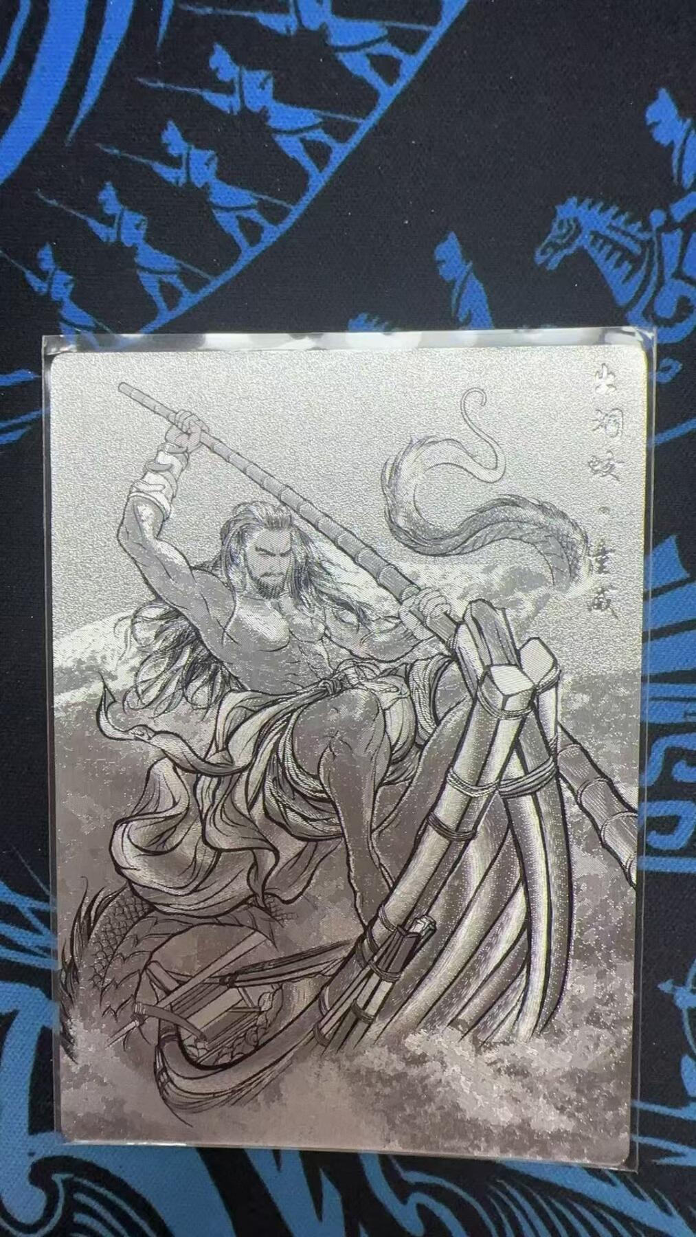 夜之极第三十二期 （10月7日周二晚9点截拍，欢迎竞拍） 卡德曼 张建东水浒 童威 41/99 线粗