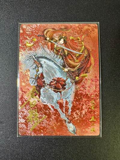 NO.12 好又多金牌大场，金戈铁马+美女如云，每周一站式配齐，方便凑单！（周6晚6点半截拍，卖家送拍0抽成！） - 【亲签卡】卡德曼 谷粒亲签 108红编扈三娘 粗闪