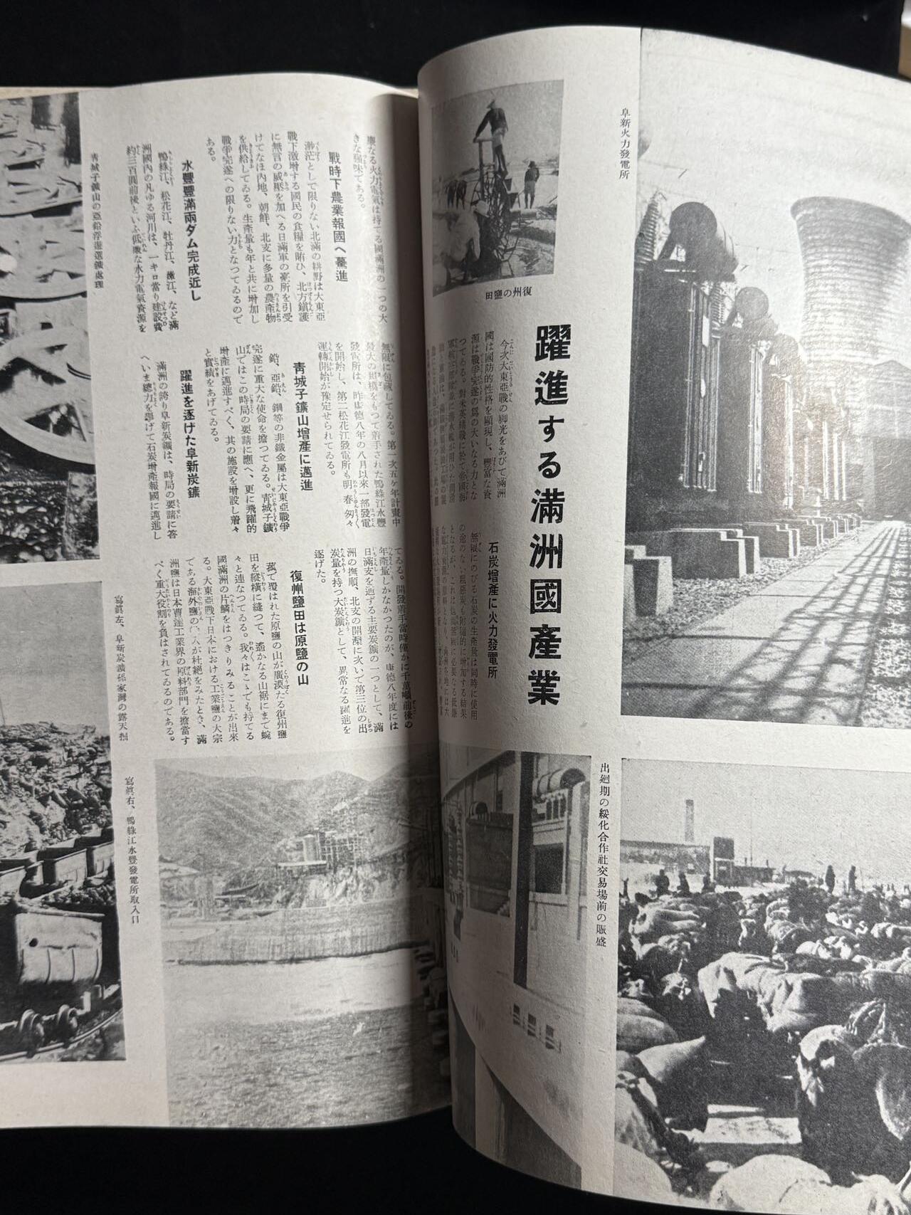 双节同庆！铭记历史！以史为鉴！戎马世界章牌大赏第106期 勿忘国殇！日本同盟画报杂志，战时发行，共计15本，内容丰富，是研究二战史不可多得的历史资料