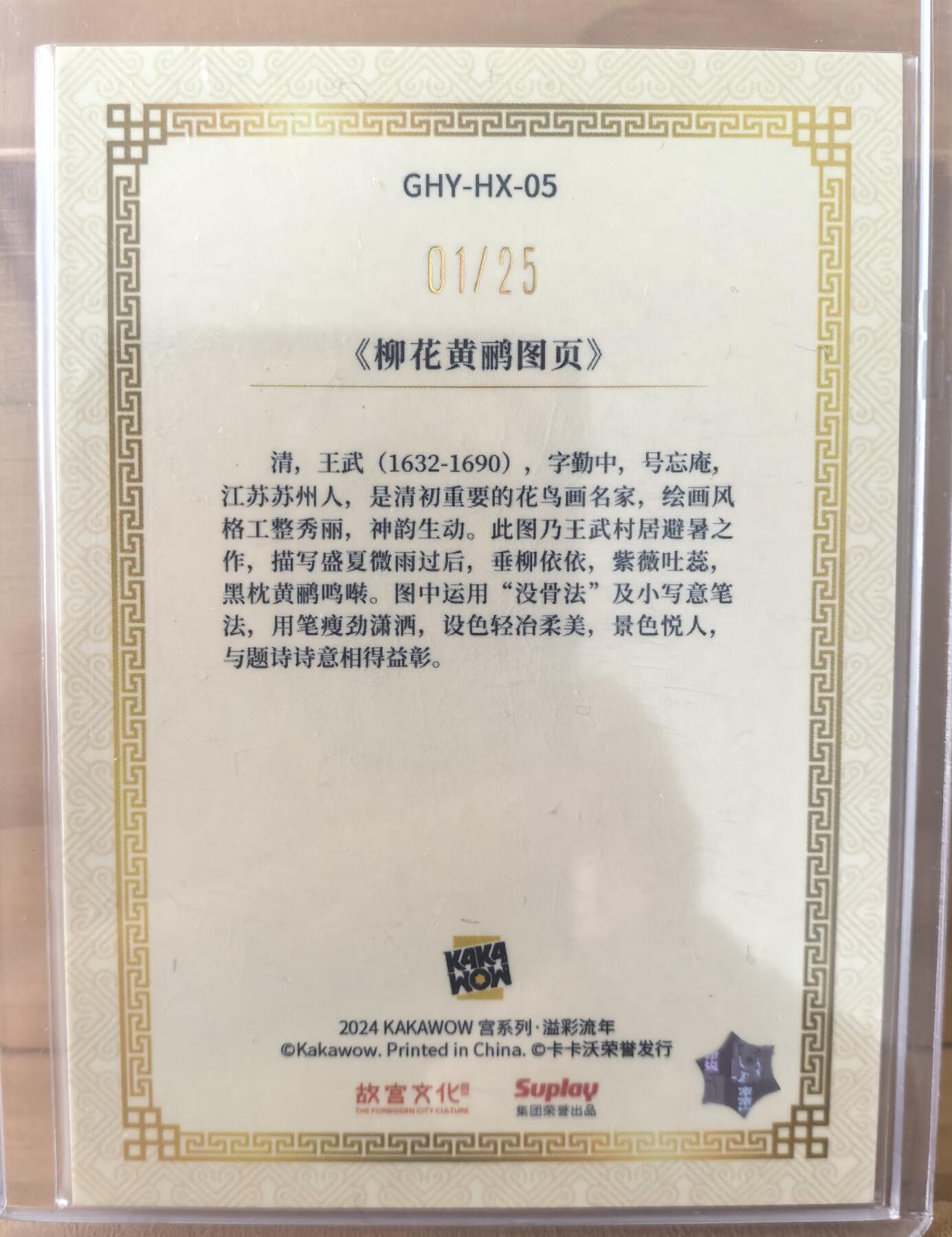 三潭印月