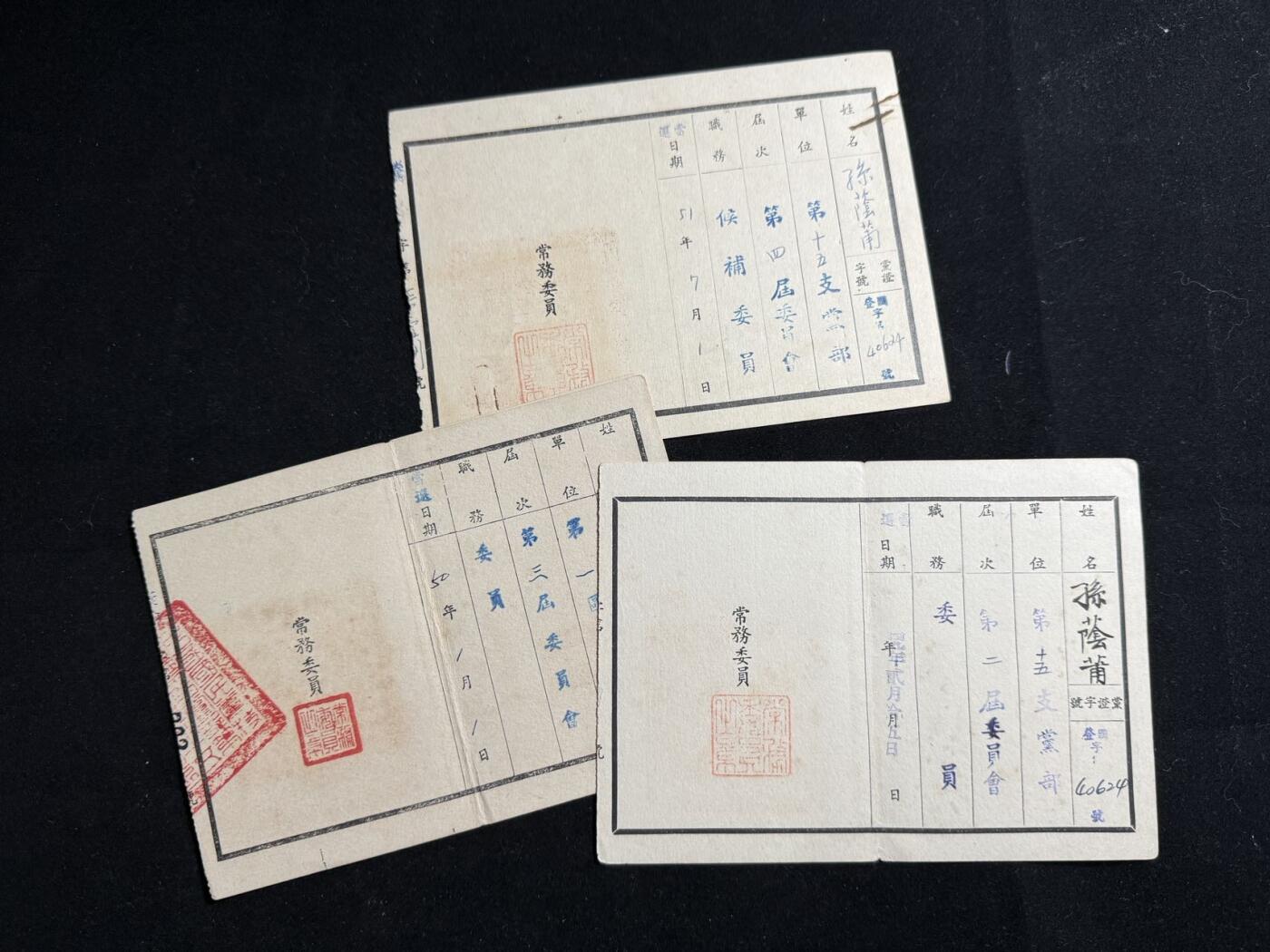 双节同庆！铭记历史！以史为鉴！戎马世界章牌大赏第106期 民国孙荫莆少将证书一组，其参与过长沙会战、怒江反攻、湘西会战等战役