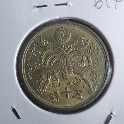 沼泽如烟--第861场 - 昭和二十一年五十钱