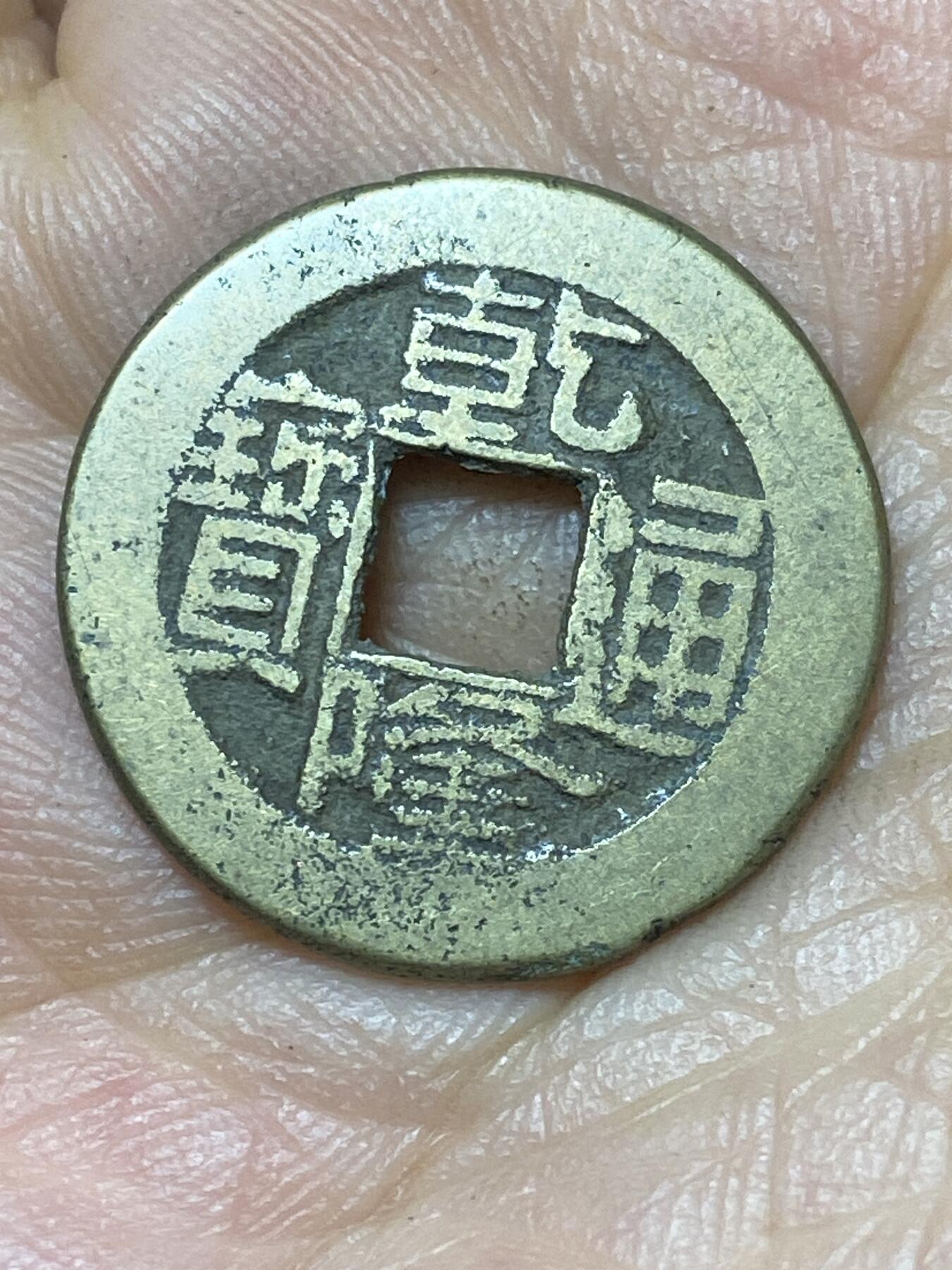 2025年第一百零四场(总第一百三十场）外国好品散币及老藏家邮票场(免佣金)