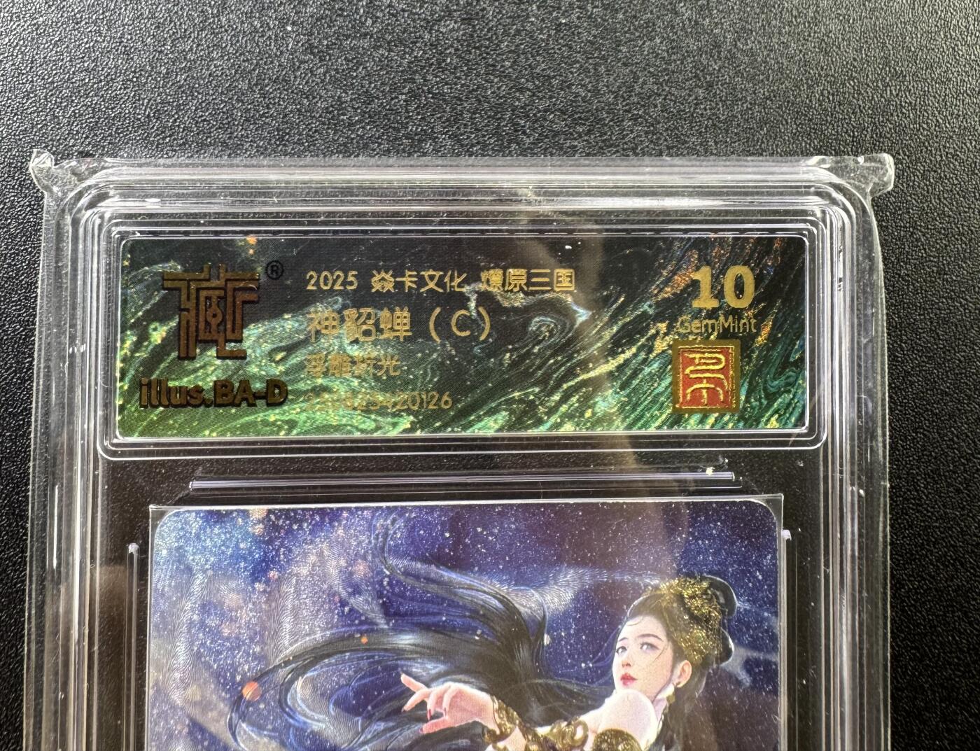 NO.11 好又多金牌大场强势回归，一站式配齐，方便凑单！（周6晚6点半截拍，卖家送拍0抽成！）  焱卡 燎原三国 巴丁 神貂蝉C 浮雕折光 10G