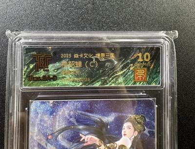 NO.11 好又多金牌大场强势回归，一站式配齐，方便凑单！（周6晚6点半截拍，卖家送拍0抽成！）  - 焱卡 燎原三国 巴丁 神貂蝉C 浮雕折光 10G