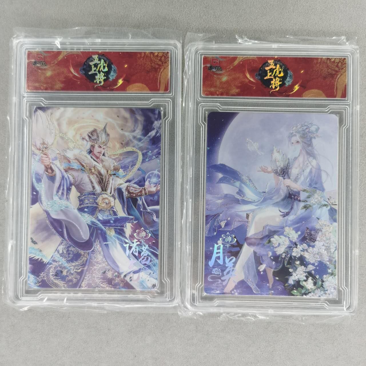 龙虎卡牌第五十七场（无佣金，满120包邮，周六晚上结拍，欢迎送拍） 【编号23/06】官封砖2张 趣卡社 诸葛亮&黄月英 一对