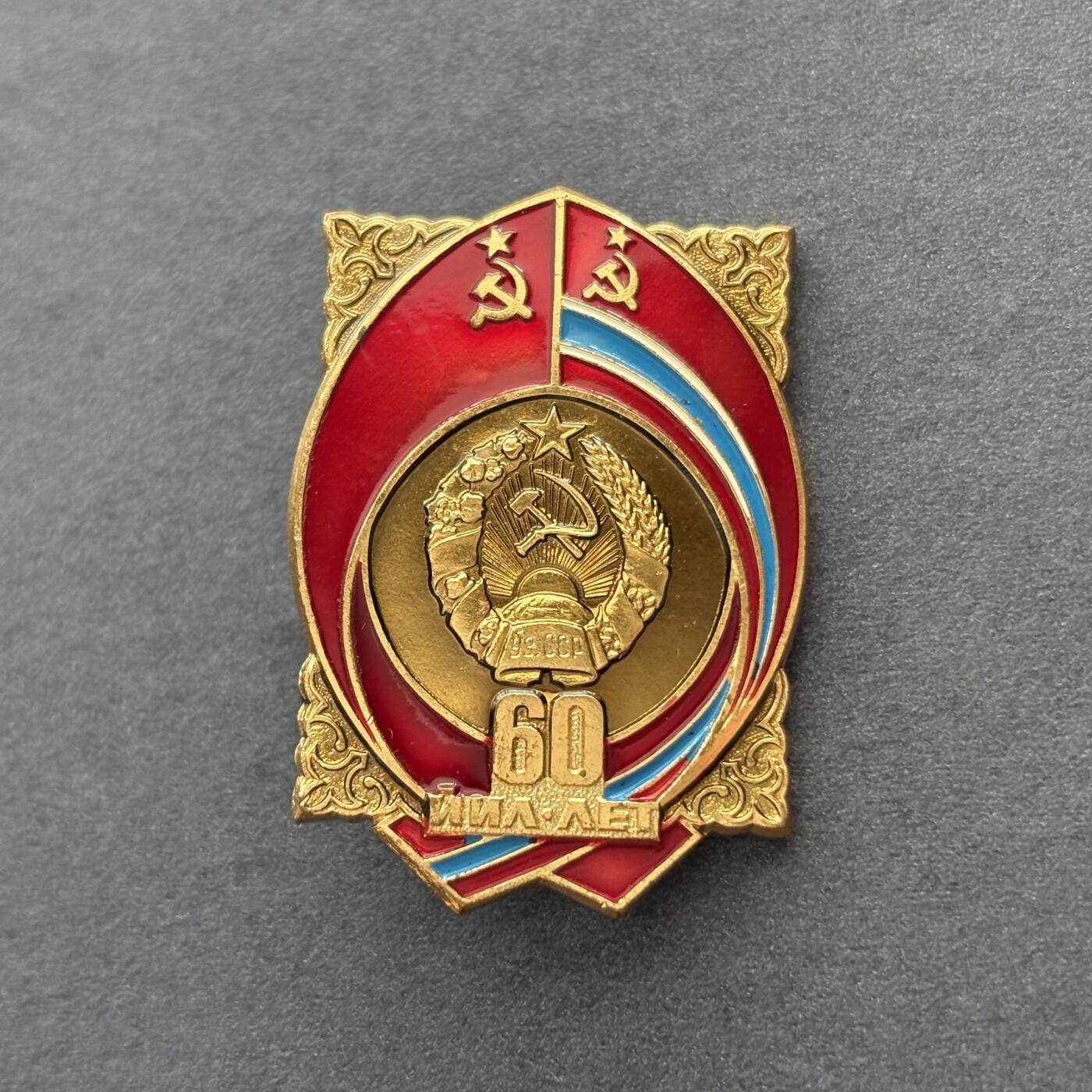 苏联乌兹别克斯坦苏维埃建立60周年纪念章 列宁格勒造币厂