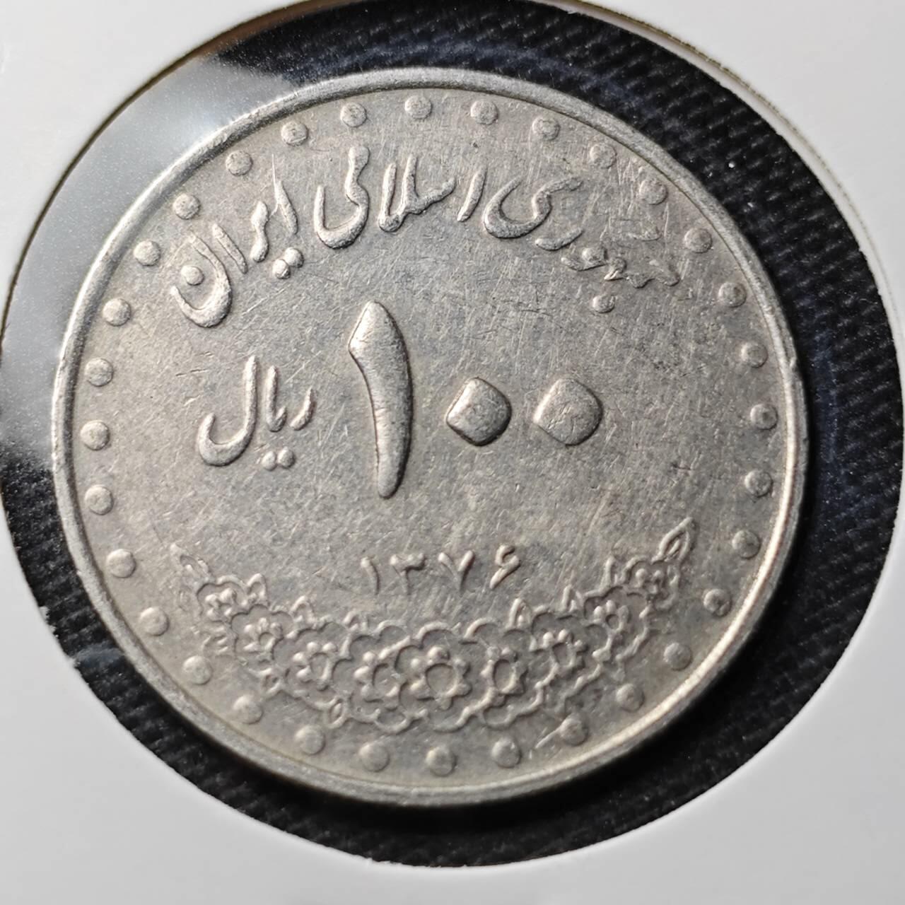 KK钱币收藏小铺 第354场 2月预留时间 周末发货  伊朗100里亚尔