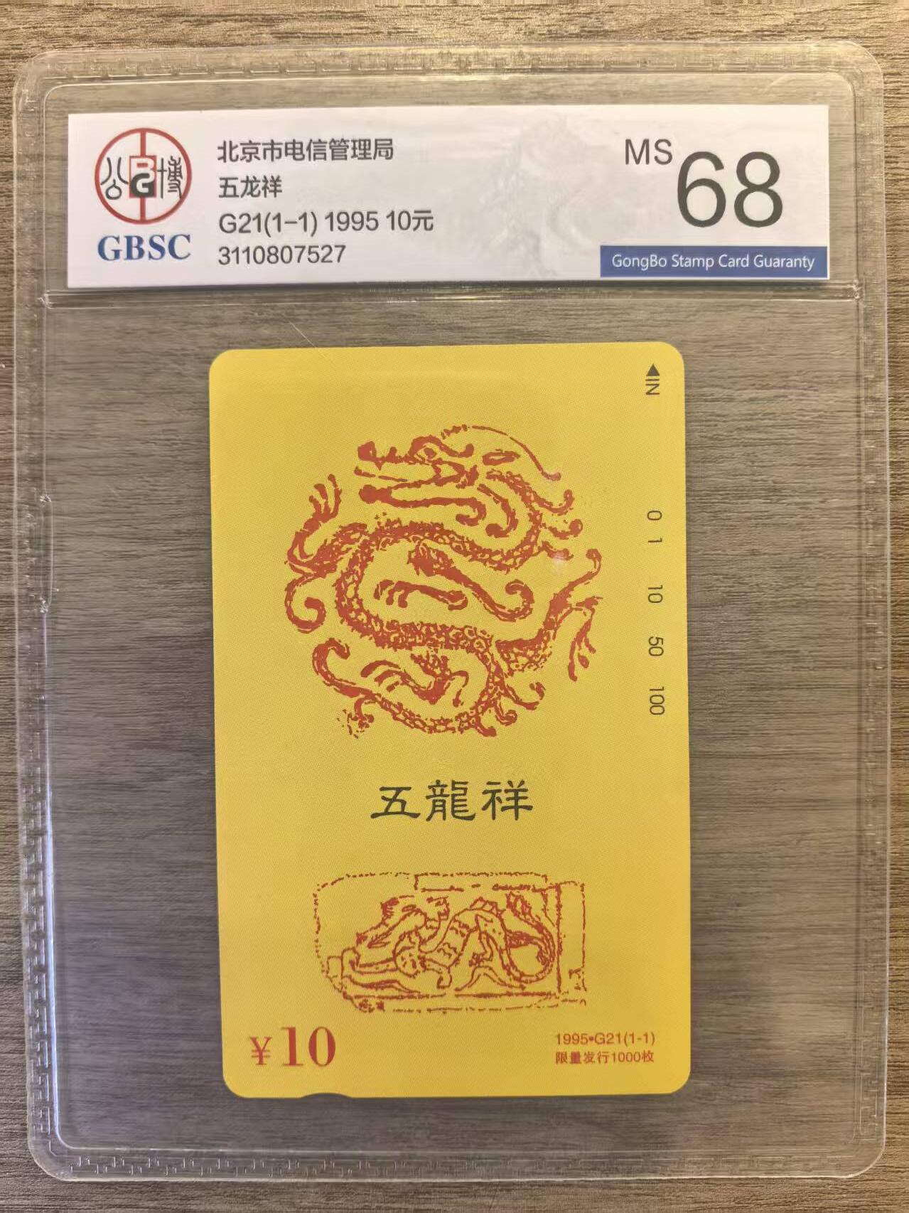 《卡拍》第337期拍卖10月4日晚22：10时延时截拍