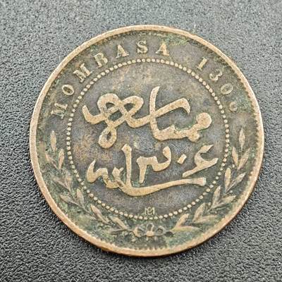 【淘币小摊】限时拍第七百五十八拍  国庆10连拍 老铜币场 外出13号发货 满百包邮可预留两周  周一统一发货  - 英属蒙巴萨1888年1派沙铜币