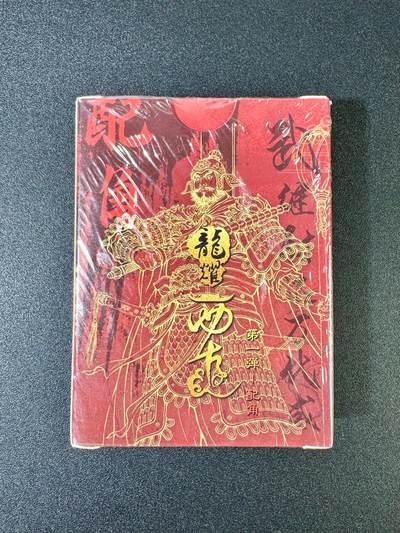 NO.11 好又多金牌大场强势回归，一站式配齐，方便凑单！（周6晚6点半截拍，卖家送拍0抽成！）  - 鼎好卡牌 龙耀西游 第一弹配角 粗闪 全新未拆