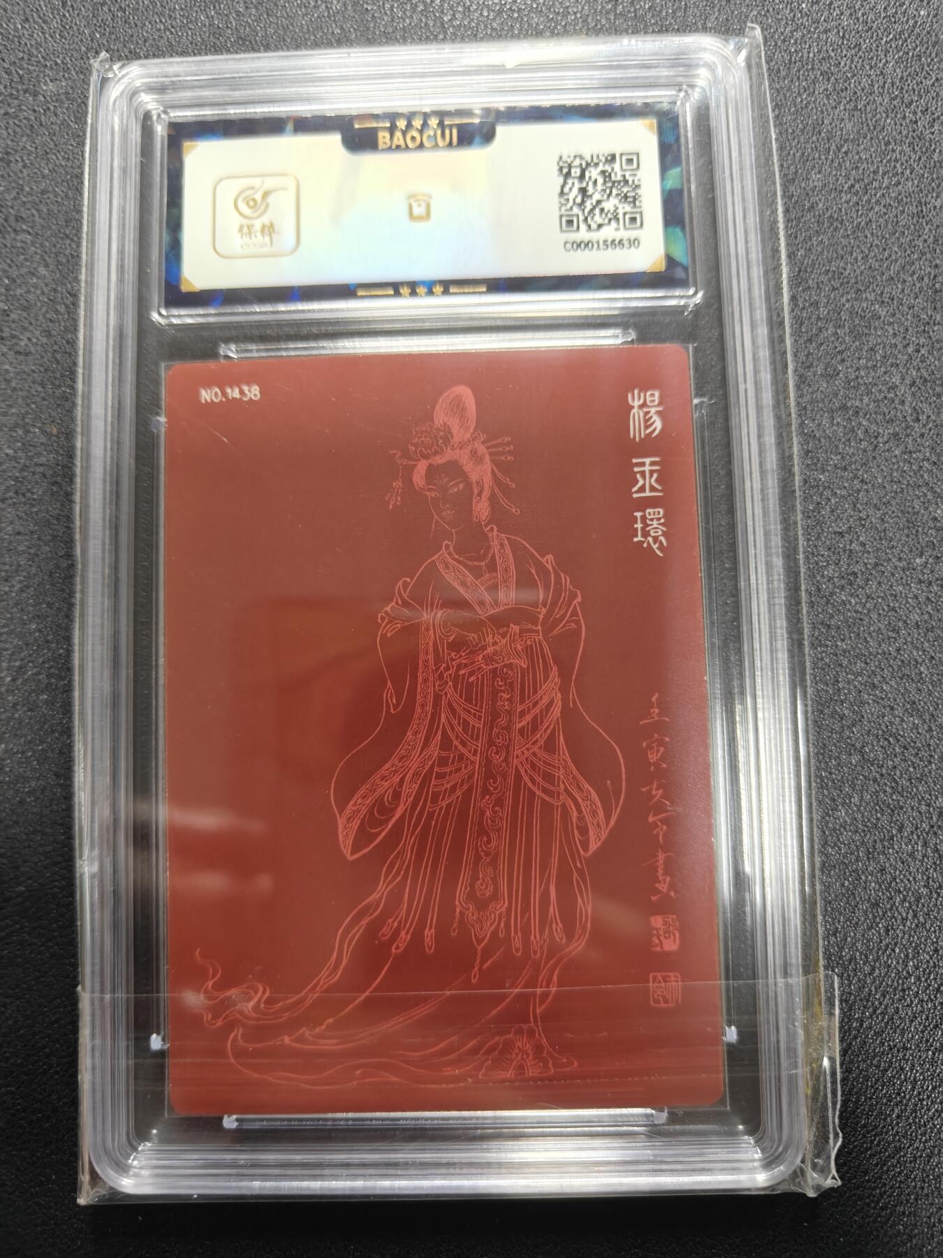 天玑星卡拍第127期《10.9清周四截拍》持续收拍收评中 满赠卡需备注
