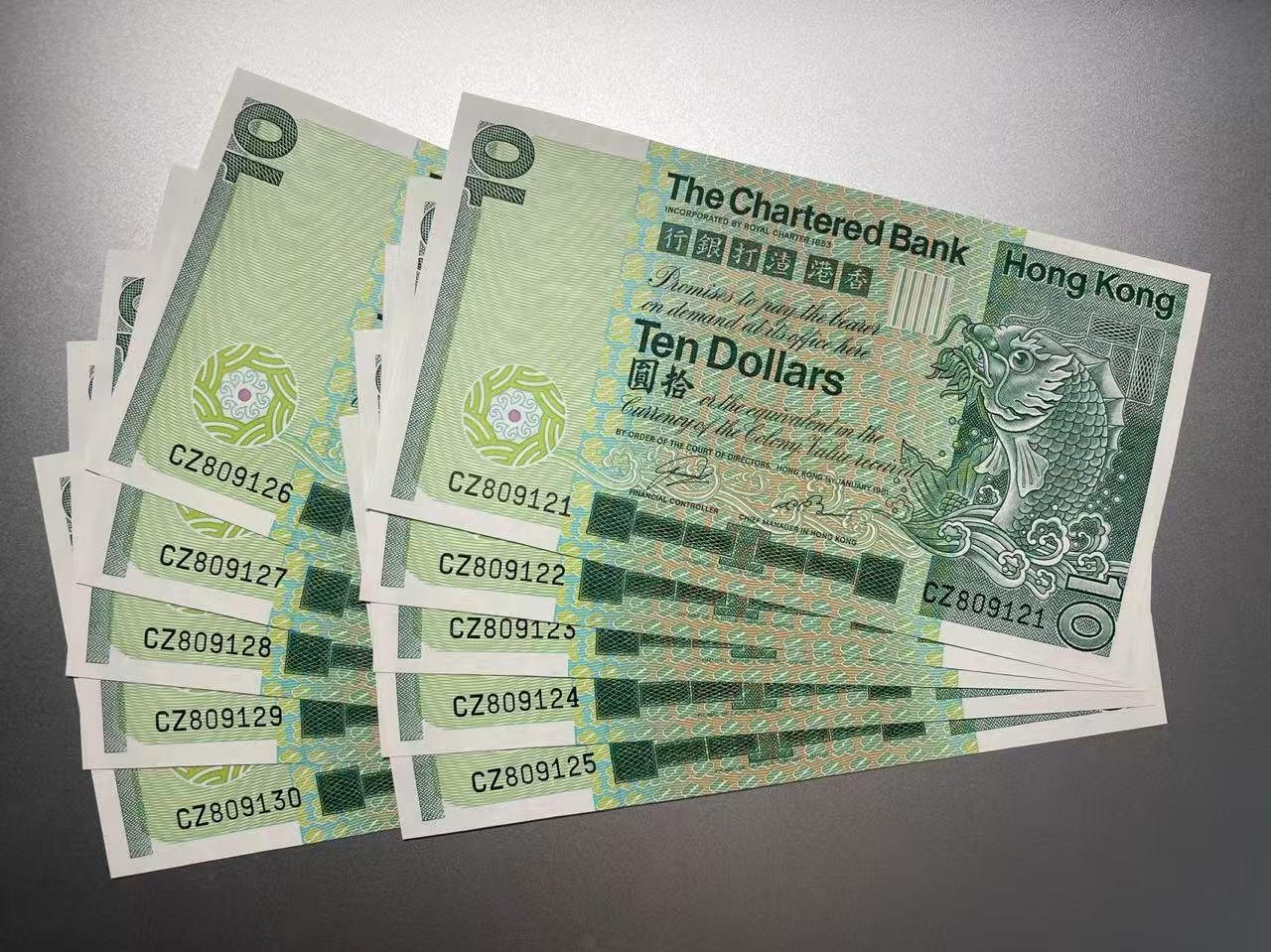 大中华拍卖第796期 香港渣打银行8110大鲤鱼标10绝品 CZ809121-30