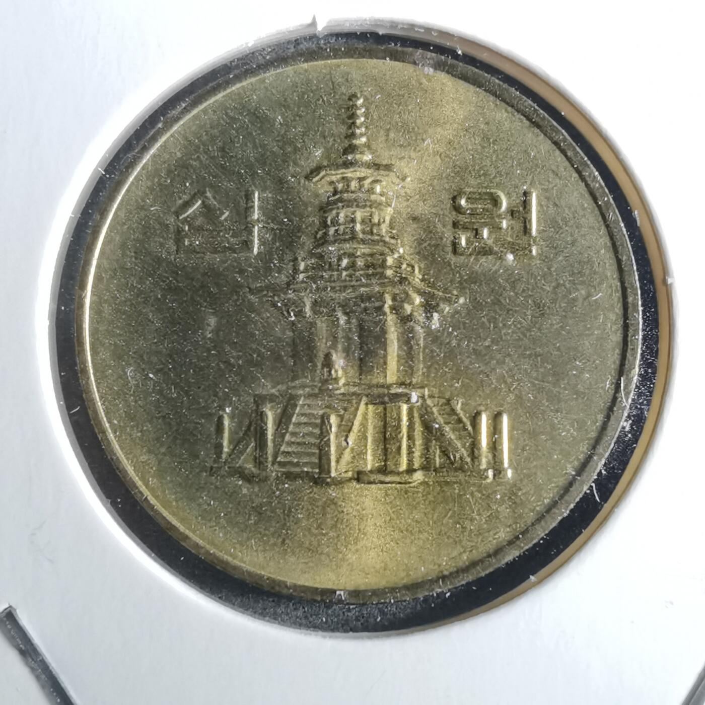 沼泽如烟--第860场 韩国2001年十元