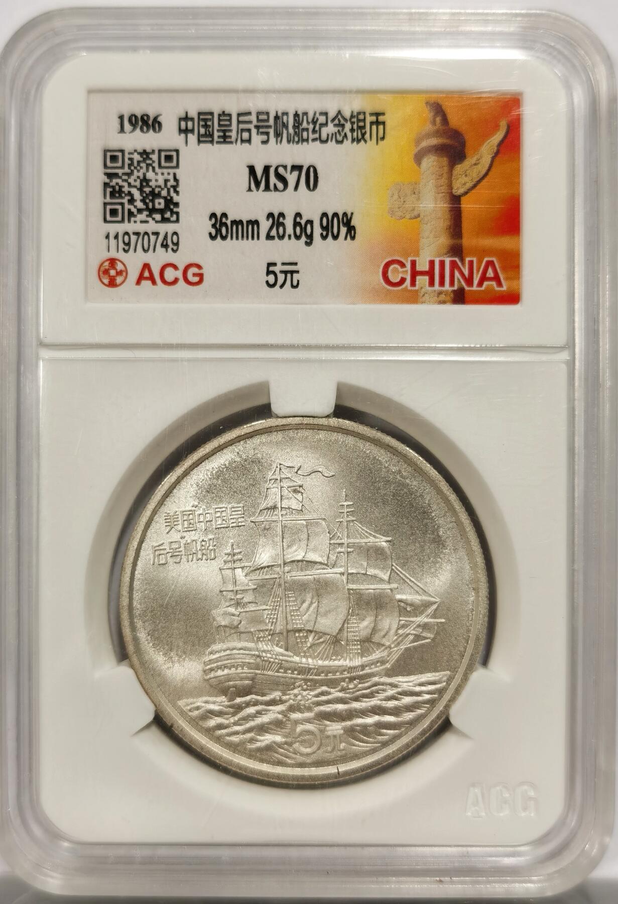 博洋堂世界钱币拍卖第142期（全场包邮）