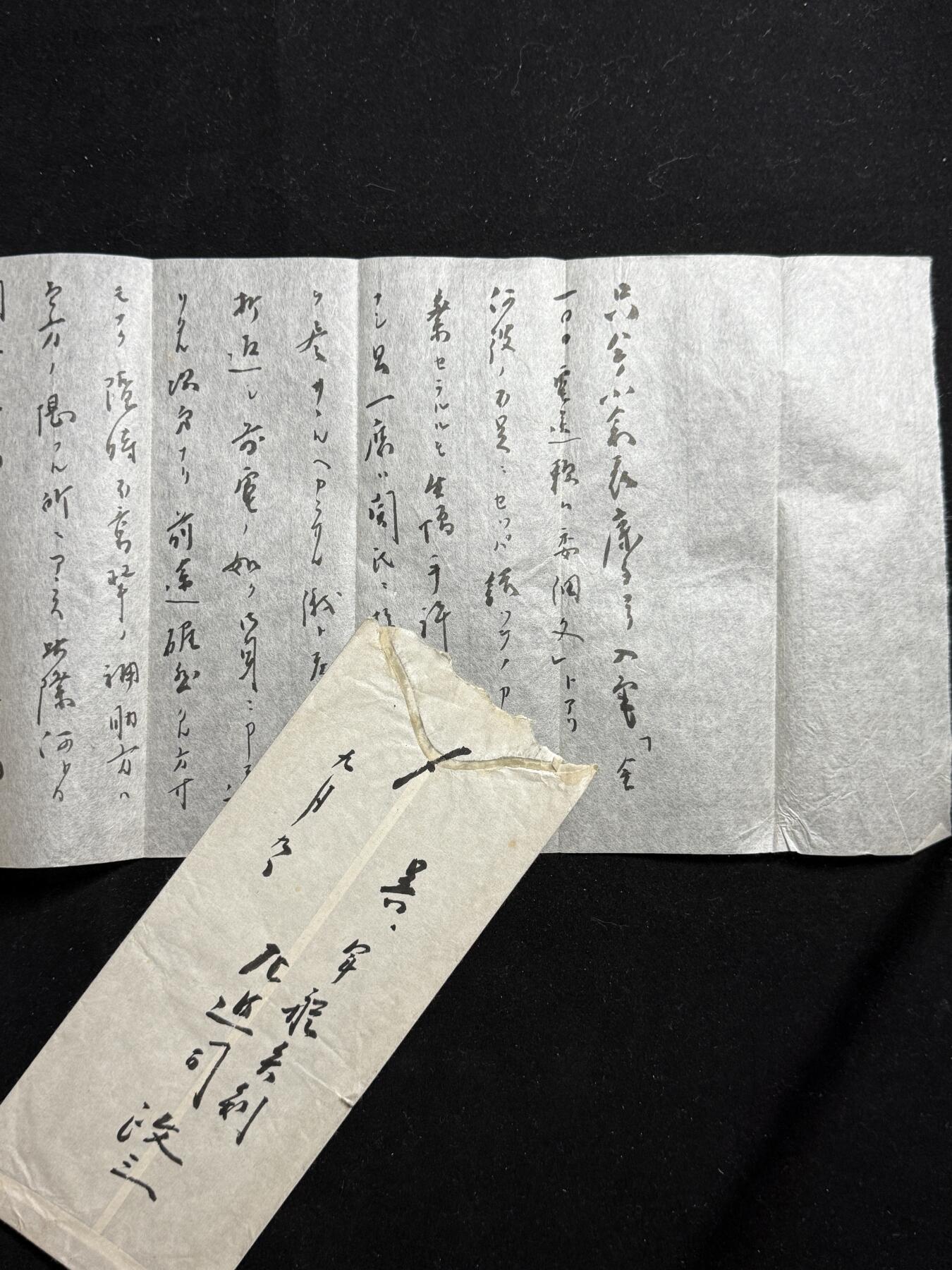 双节同庆！铭记历史！以史为鉴！戎马世界章牌大赏第106期 海军中将左近司政三私人信件