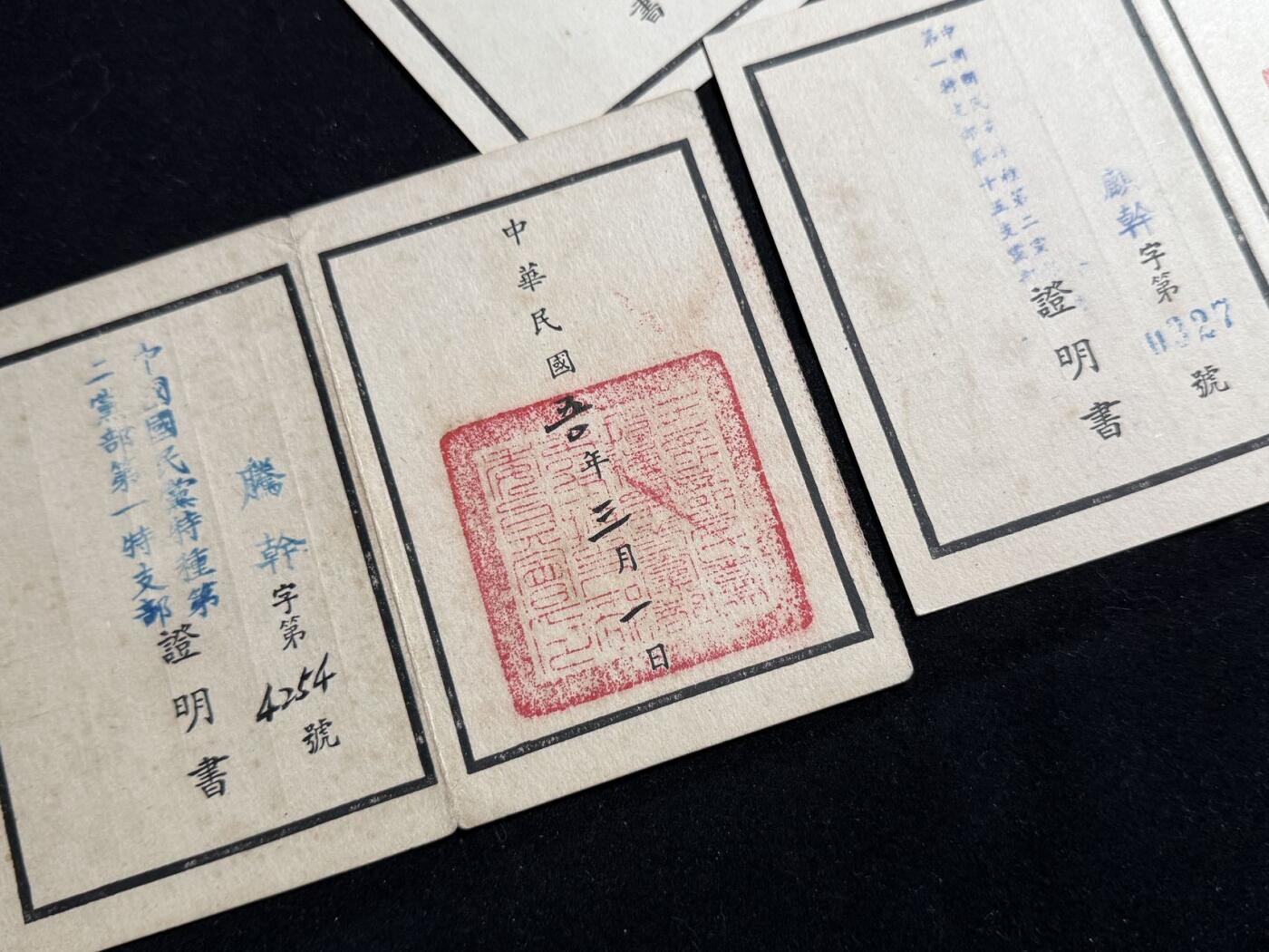 双节同庆！铭记历史！以史为鉴！戎马世界章牌大赏第106期 民国孙荫莆少将证书一组，其参与过长沙会战、怒江反攻、湘西会战等战役