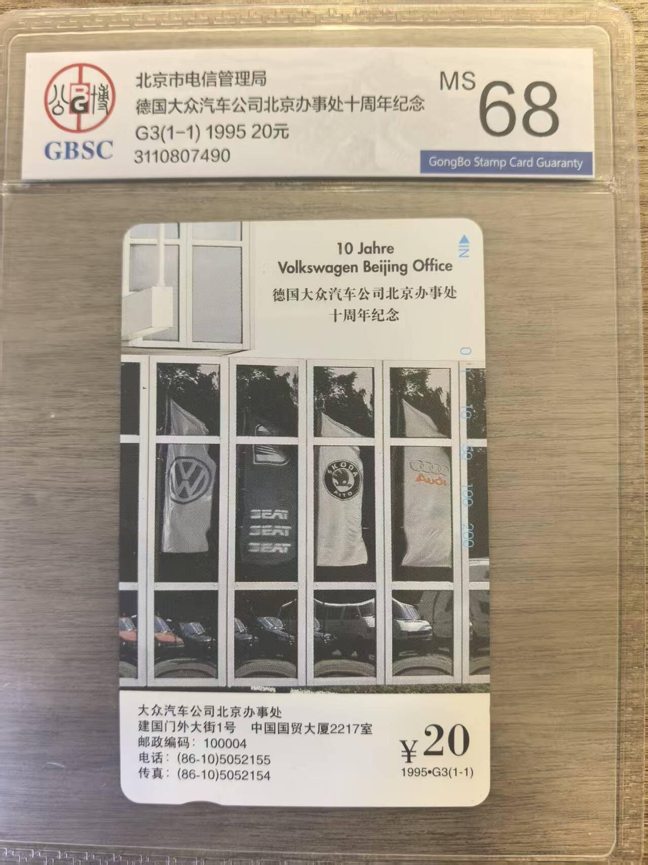 《卡拍》第337期拍卖10月4日晚22：10时延时截拍
