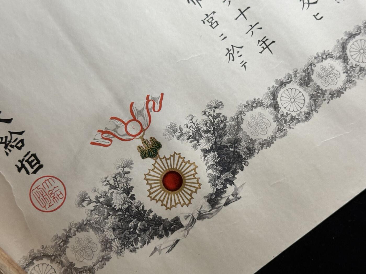 双节同庆！铭记历史！以史为鉴！戎马世界章牌大赏第106期 勋四等旭日章勋记，日俄殊勋乙