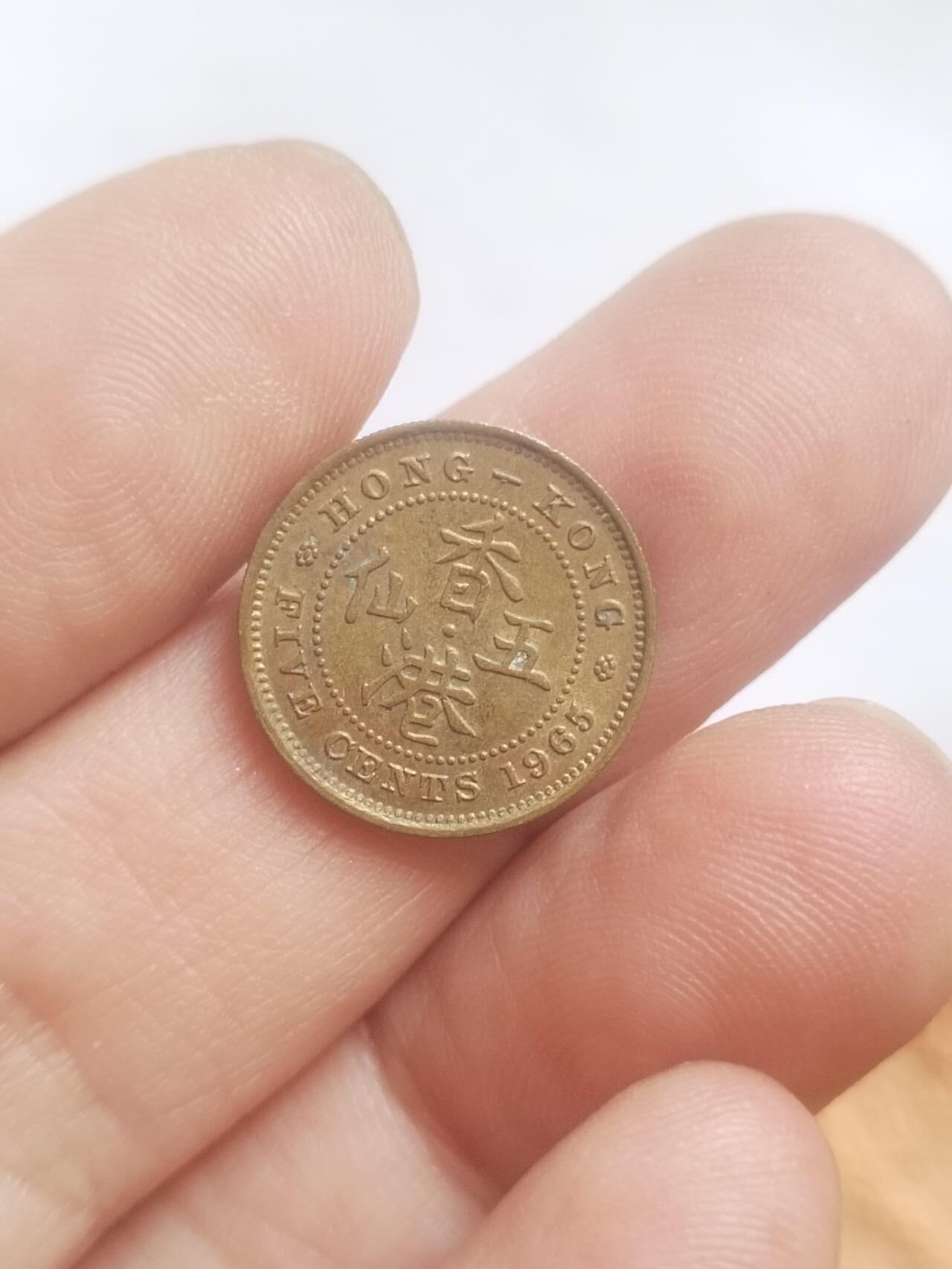 评级币 硬币 纪念币专场 1965年香港五仙铜币。