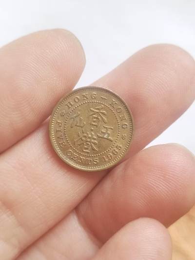 评级币 硬币 纪念币专场 - 1965年香港五仙铜币。