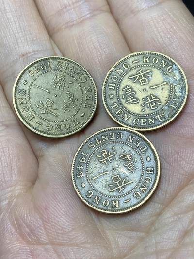 2025年第一百零四场(总第一百三十场）外国好品散币及老藏家邮票场(免佣金) - 香港1毫3枚：1948年、1949年、1950年(乔治六世第三版)