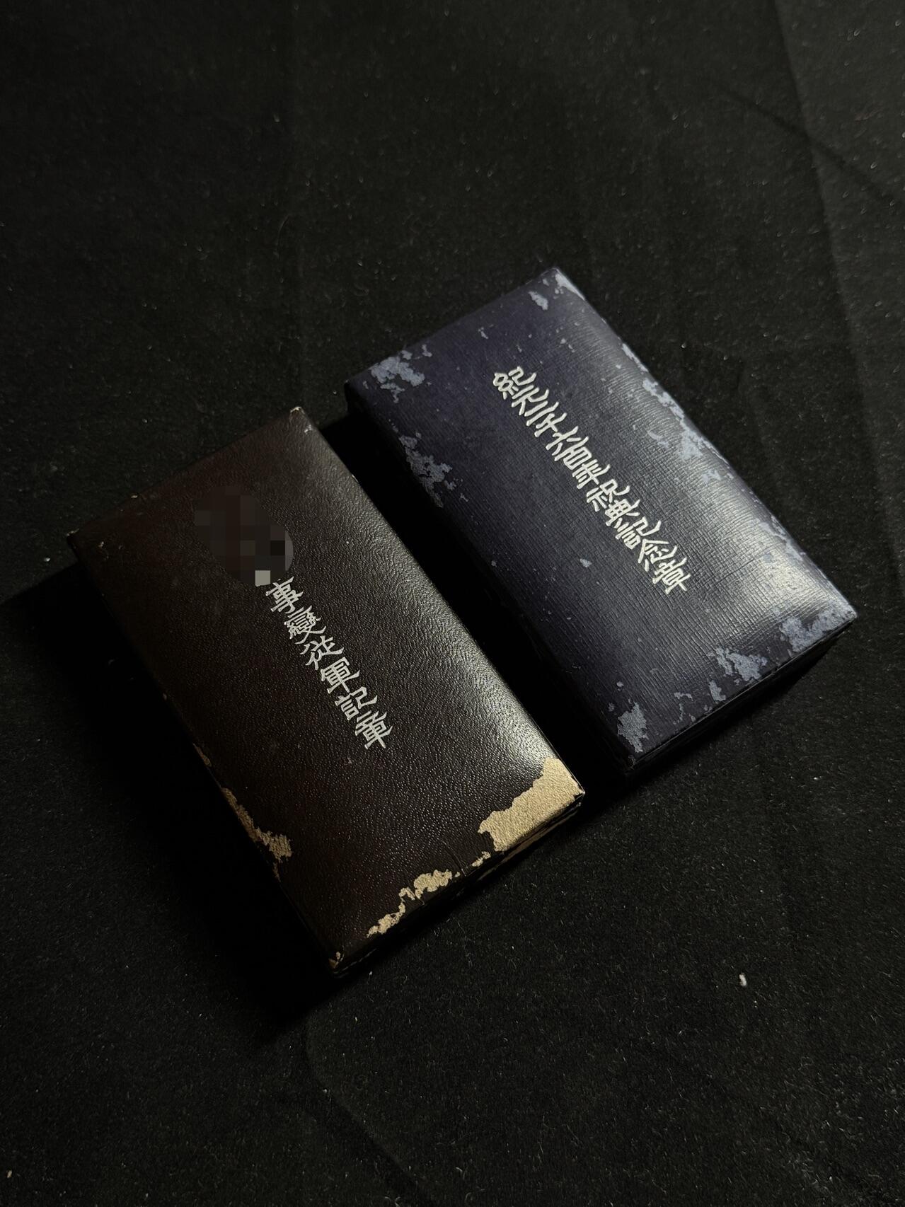 双节同庆！铭记历史！以史为鉴！戎马世界章牌大赏第106期 日本中国事变纪念章与纪元2600年纪念章一组，盒子有损