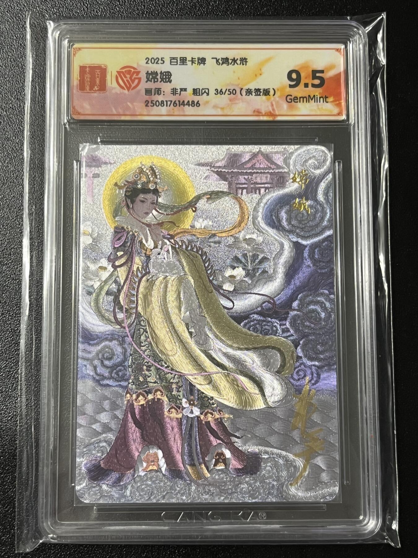 跨世纪的玩卡者们第3期（本期主打百里飞鸿水浒2，山海经，王涌喆西游）