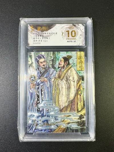 NO.11 好又多金牌大场强势回归，一站式配齐，方便凑单！（周6晚6点半截拍，卖家送拍0抽成！）  - 【13/30编亲签】玄卡阁 三国英雄志 多吉亲签 隆中对 爆金双10！