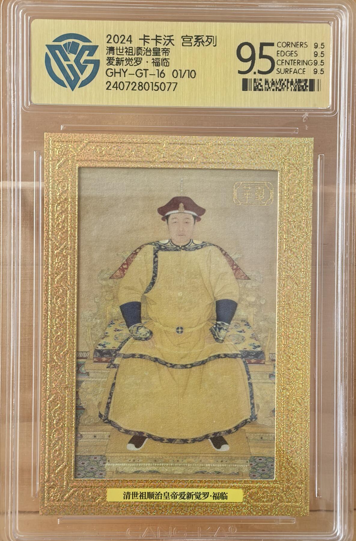 三潭印月