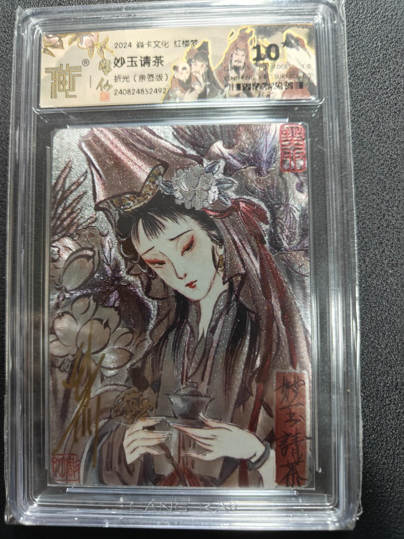 天玑星卡拍第127期《10.9清周四截拍》持续收拍收评中 满赠卡需备注