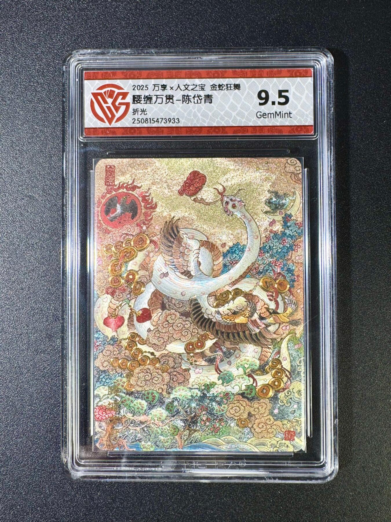 NO.12 好又多金牌大场，金戈铁马+美女如云，每周一站式配齐，方便凑单！（周6晚6点半截拍，卖家送拍0抽成！） 万享x人文 金蛇狂舞 陈岱青 腰缠万贯 粗闪 9.5G