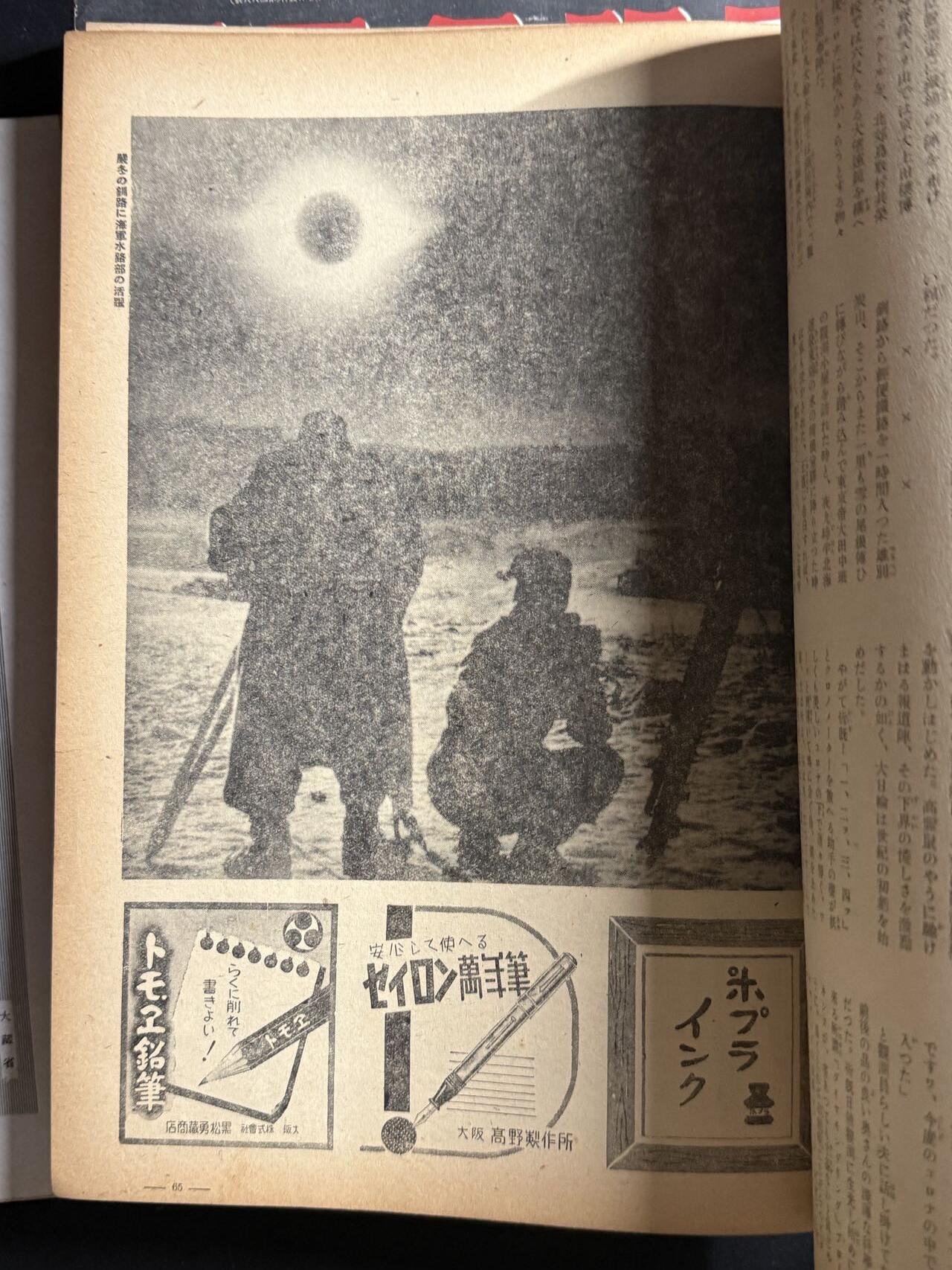 双节同庆！铭记历史！以史为鉴！戎马世界章牌大赏第106期 勿忘国殇！日本同盟画报杂志，战时发行，共计15本，内容丰富，是研究二战史不可多得的历史资料