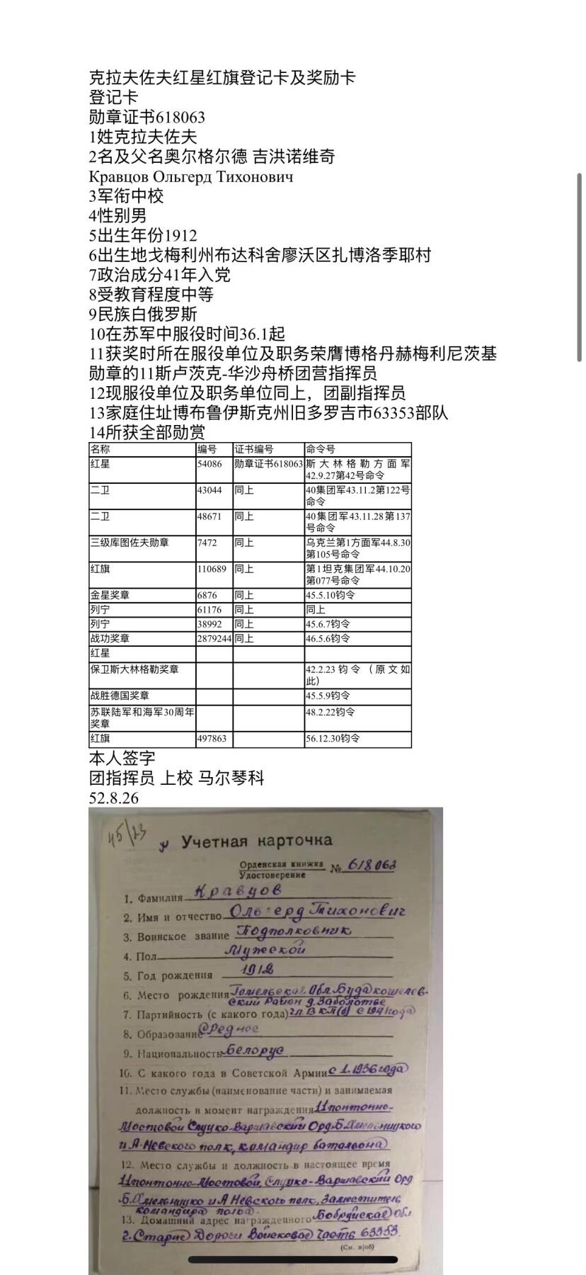 双节同庆！铭记历史！以史为鉴！戎马世界章牌大赏第106期
