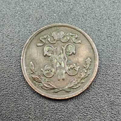 【淘币小摊】限时拍第七百五十八拍  国庆10连拍 老铜币场 外出13号发货 满百包邮可预留两周  周一统一发货  - 沙俄1897年1/2戈比铜币
