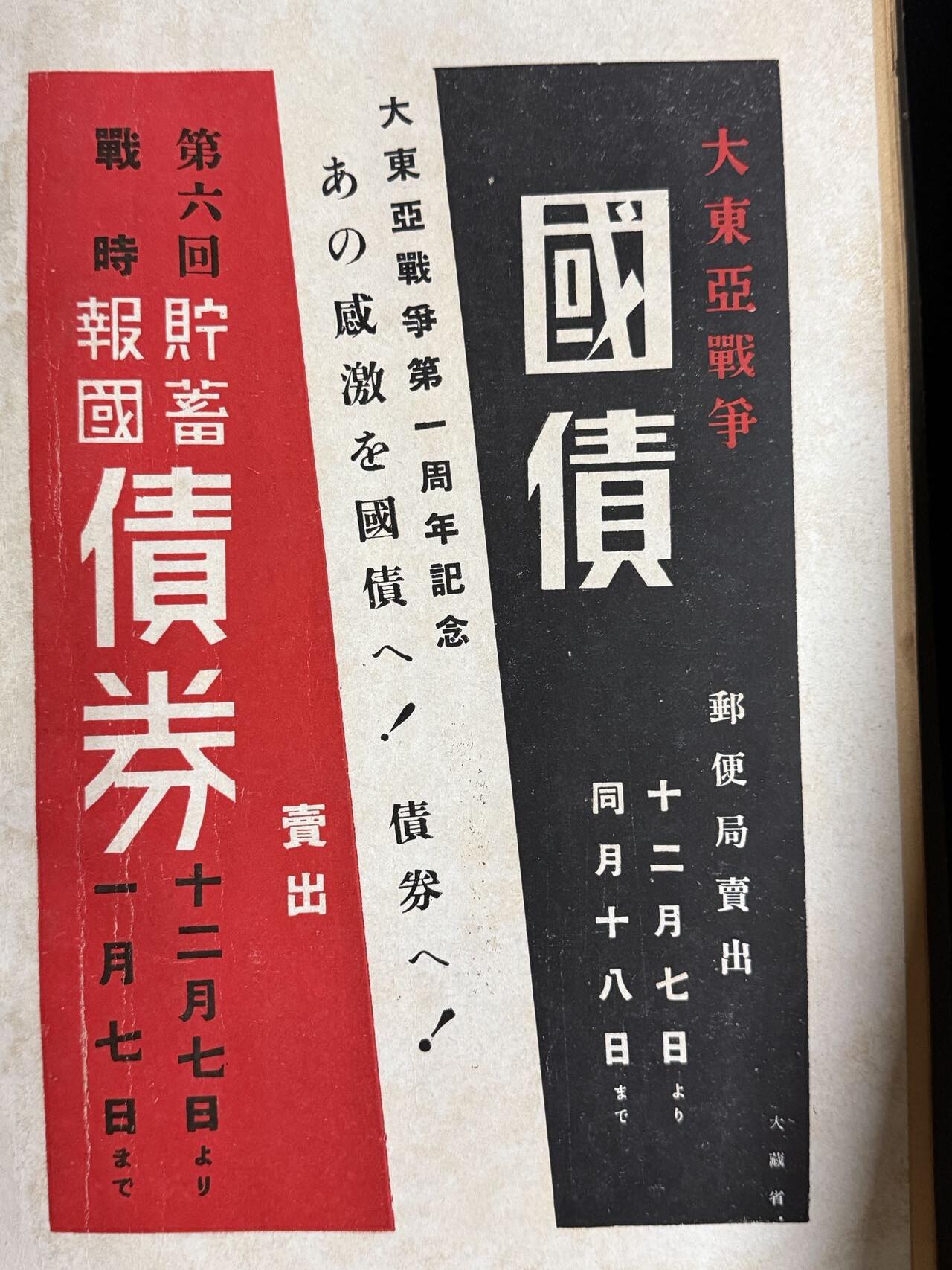 双节同庆！铭记历史！以史为鉴！戎马世界章牌大赏第106期 勿忘国殇！日本同盟画报杂志，战时发行，共计15本，内容丰富，是研究二战史不可多得的历史资料