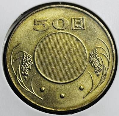 文馨钱币收藏第 274 场，批量银币，散币场 长期接收代拍品 - 极美品中国台湾省 2006 年孙中山50 元，第三版