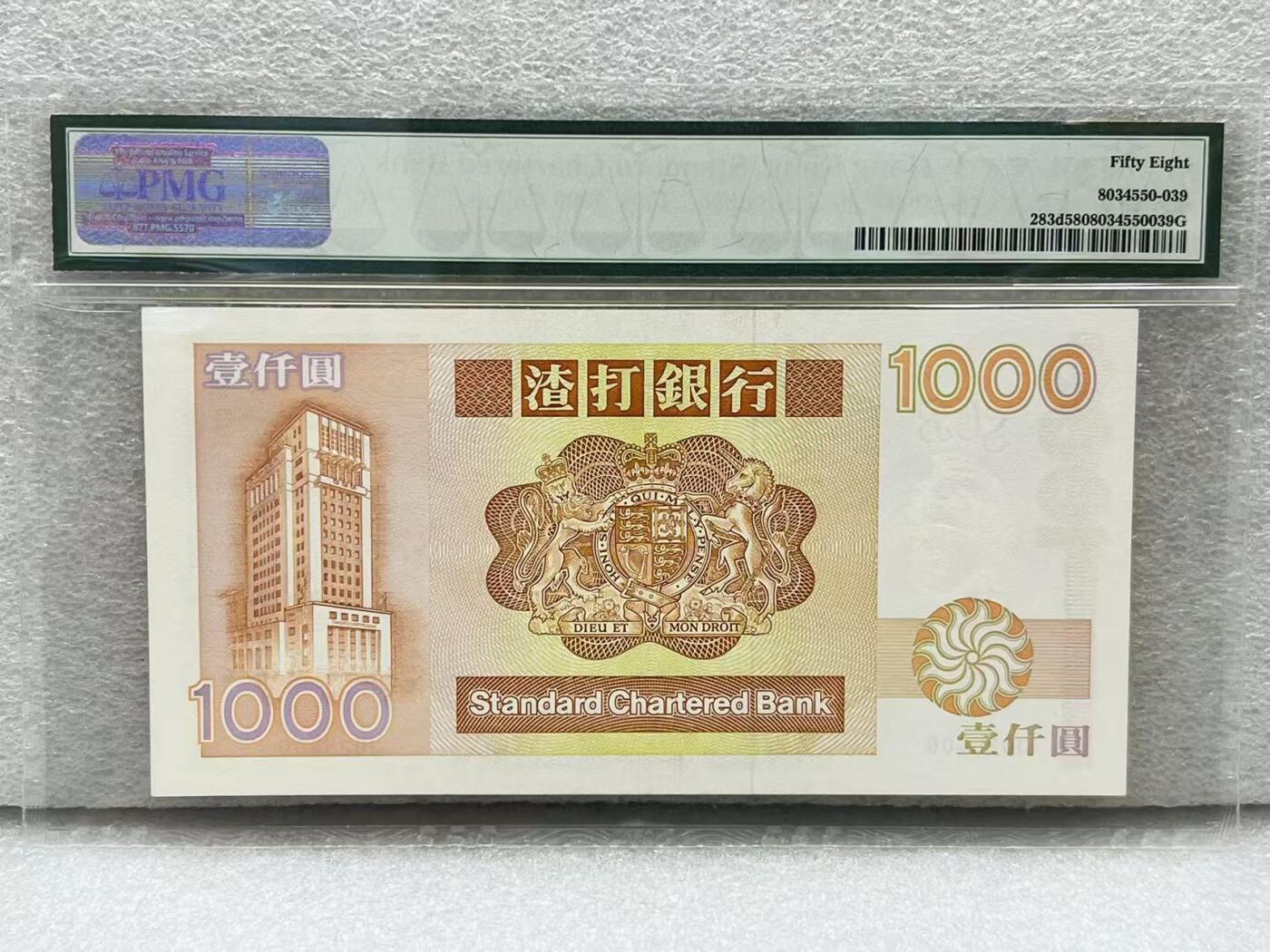大中华拍卖第796期 香港渣打银行921000长棍 J025400