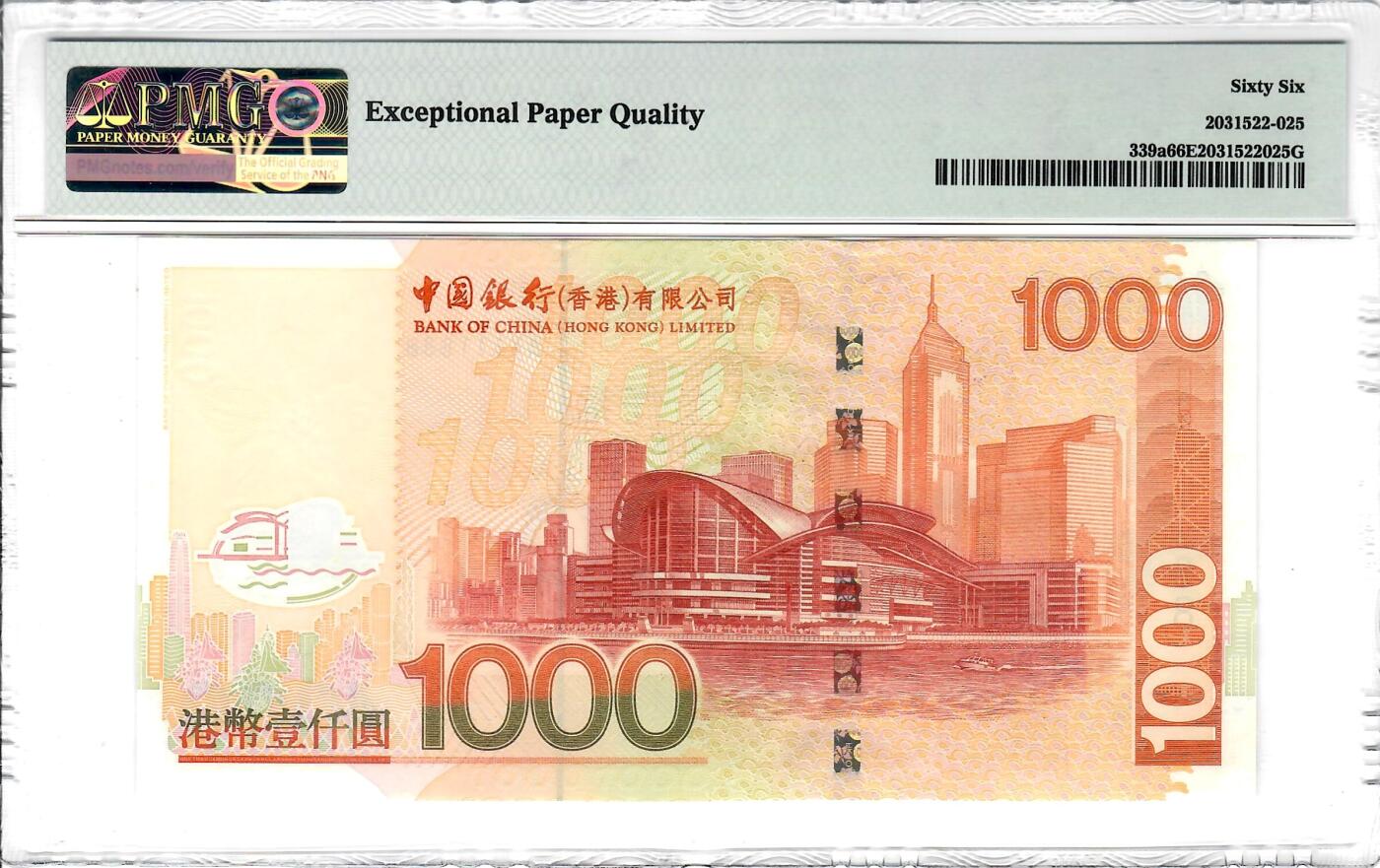 大中华拍卖第796期 香港中国银行031000双豹子 AX111888