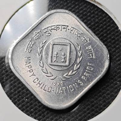 KK钱币收藏小铺 第354场 2月预留时间 周末发货 -  1979印度5派沙 好品