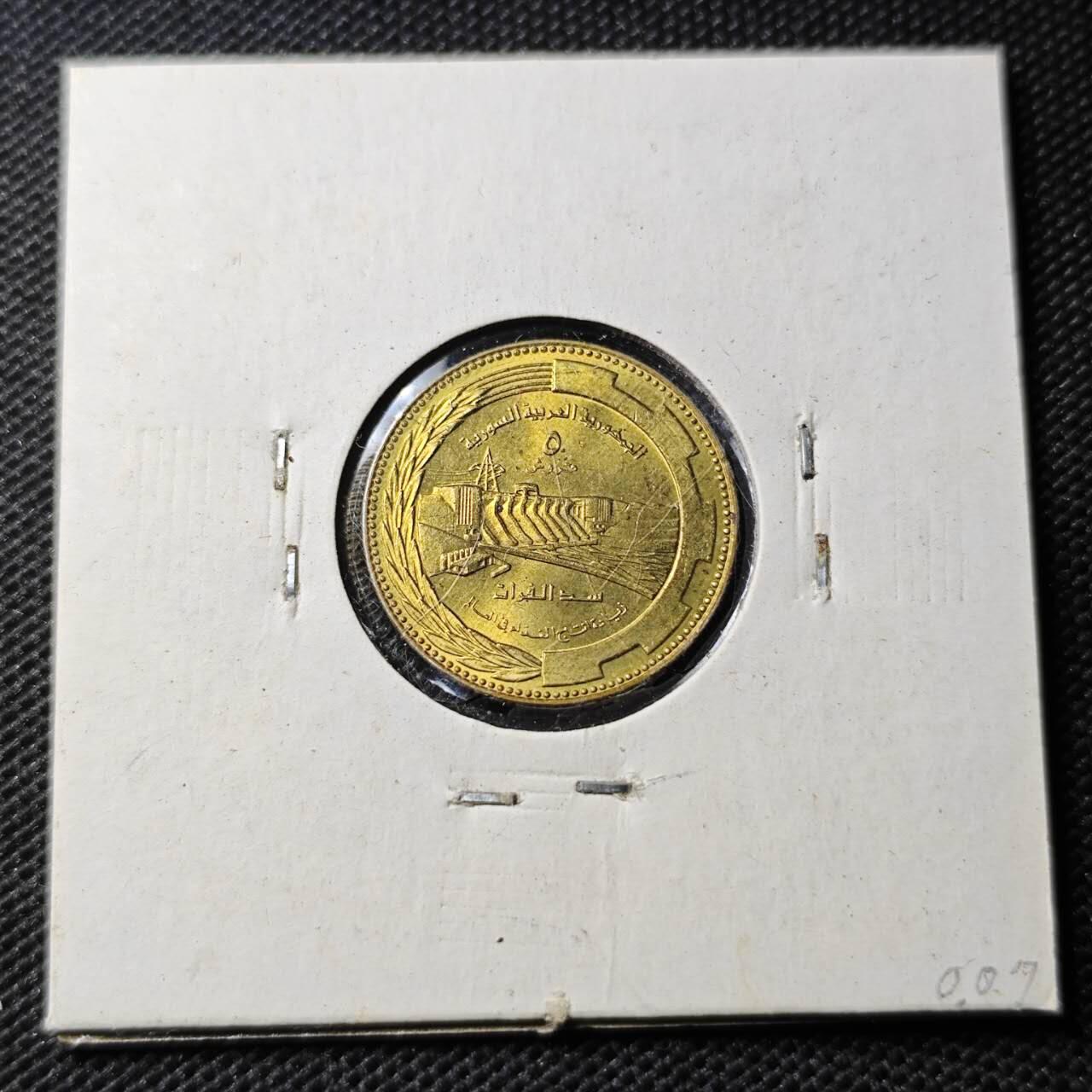 KK钱币收藏小铺 第354场 2月预留时间 周末发货  叙利亚5皮纪念币 好品