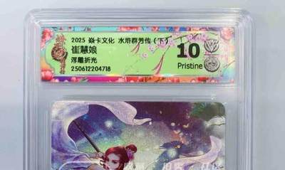 NO.11 好又多金牌大场强势回归，一站式配齐，方便凑单！（周6晚6点半截拍，卖家送拍0抽成！）  - 焱卡 水浒群芳传 玲姐 崔慧娘 浮雕粗闪 10P